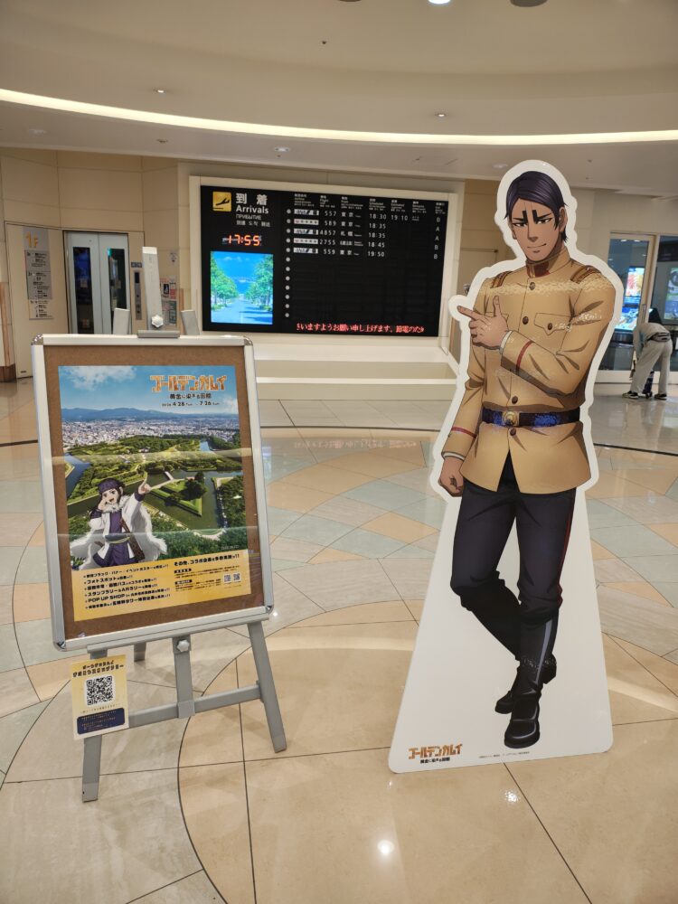 ゴールデンカムイ　函館　スタンプラリー