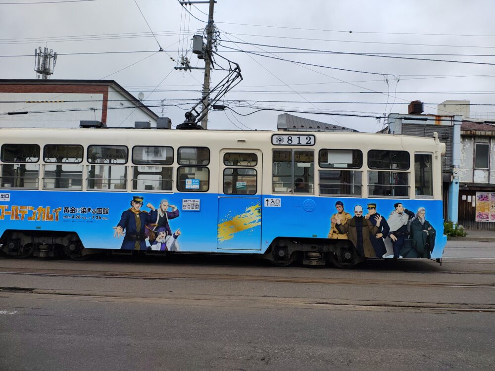 ゴールデンカムイ　函館　スタンプラリ－　ラッピング電車