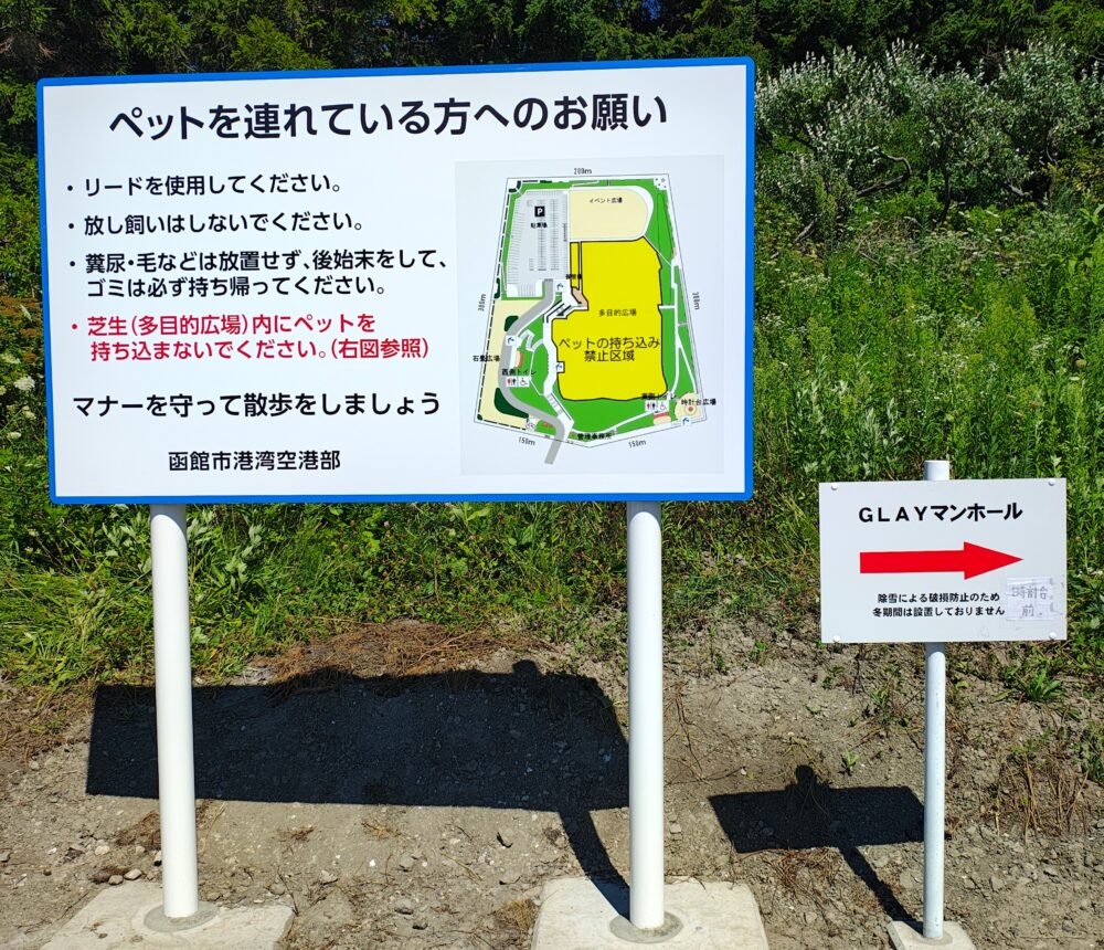 函館GLAYマンホールの場所や行き方